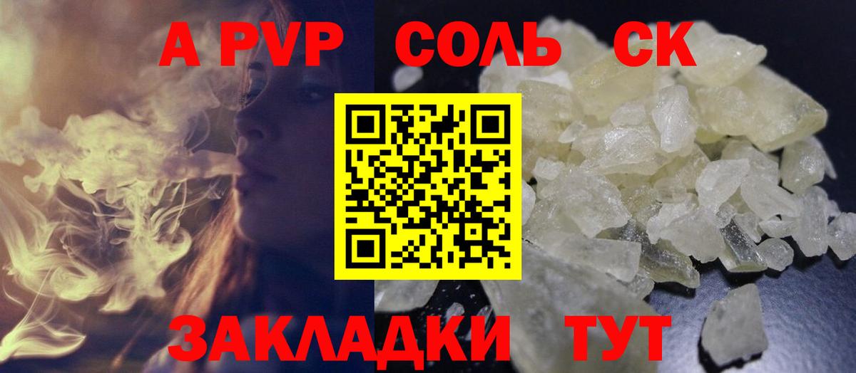 Alpha PVP Crystall  Вход с VPN  A-PVP  Alpha-PVP кристаллы  Камень-на-Оби 