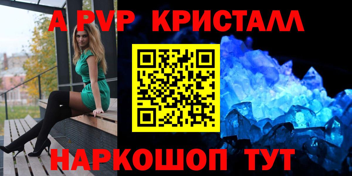 Alfa_PVP Соль Камень-на-Оби