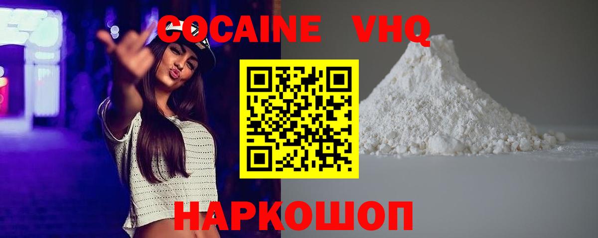 Cocaine Эквадор  КОКАИН 98%  Камень-на-Оби  Cocaine  Вход с VPN 