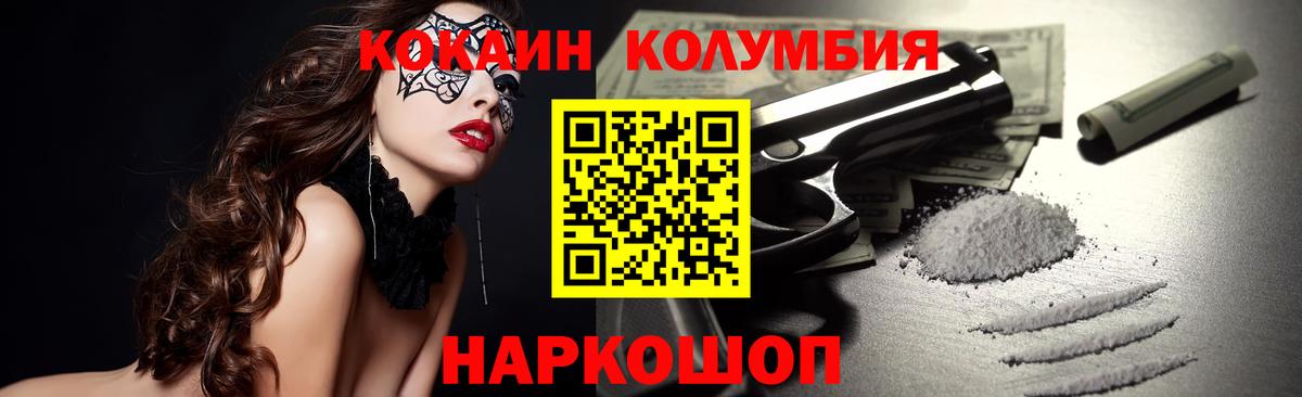 COCAIN 97% Камень-на-Оби