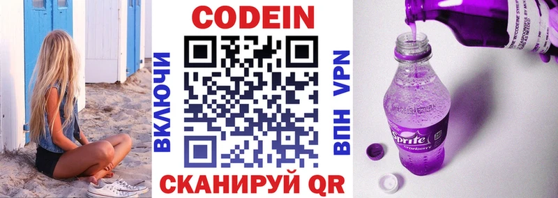 ОМГ ОМГ ONION  Камень-на-Оби  Codein Purple Drank 