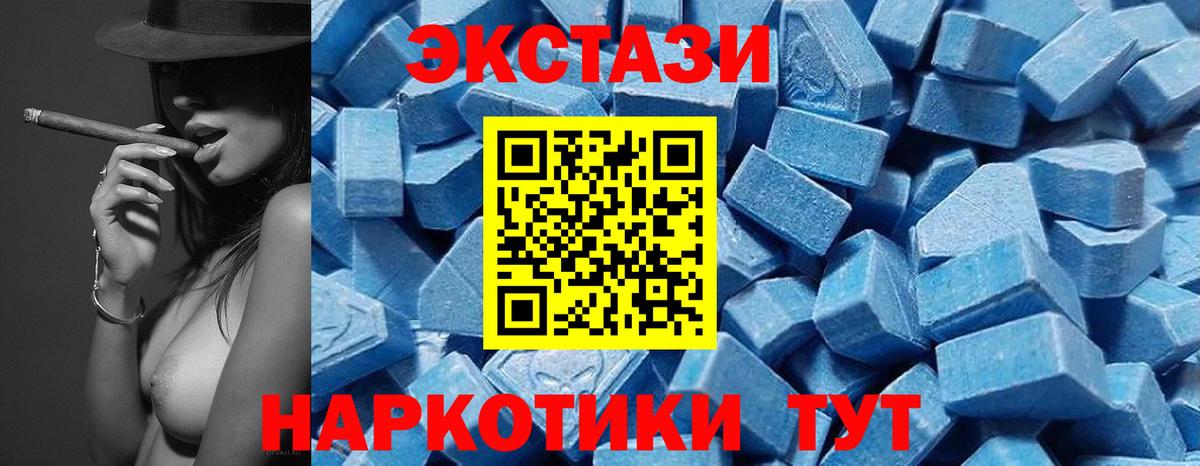 Экстази круглые Камень-на-Оби