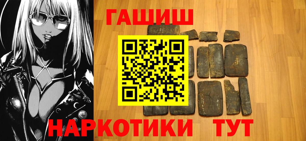 Камень-на-Оби  ГАШ  закладки  Гашиш 40% ТГК  ГАШ Cannabis  Вход с VPN 
