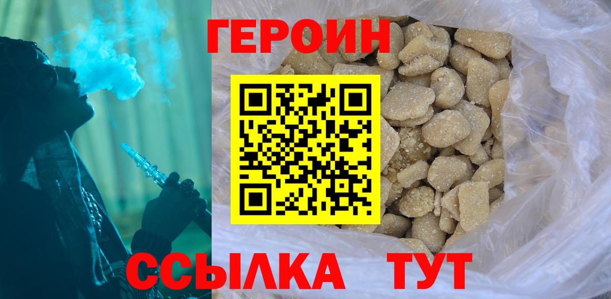 Камень-на-Оби  ГЕРОИН гречка  Вход с VPN 
