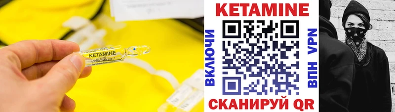 Кетамин VHQ  Камень-на-Оби 