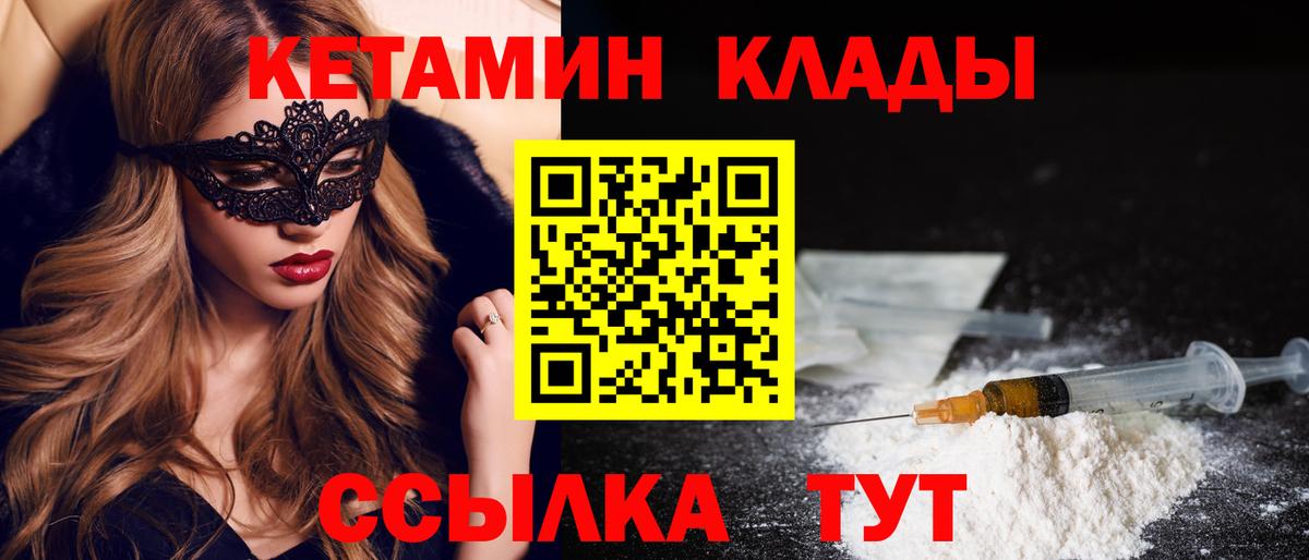 КЕТАМИН ketamine Камень-на-Оби