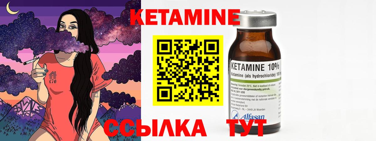 КЕТАМИН ketamine  ОМГ ОМГ рабочий сайт  Камень-на-Оби  Вход с VPN 