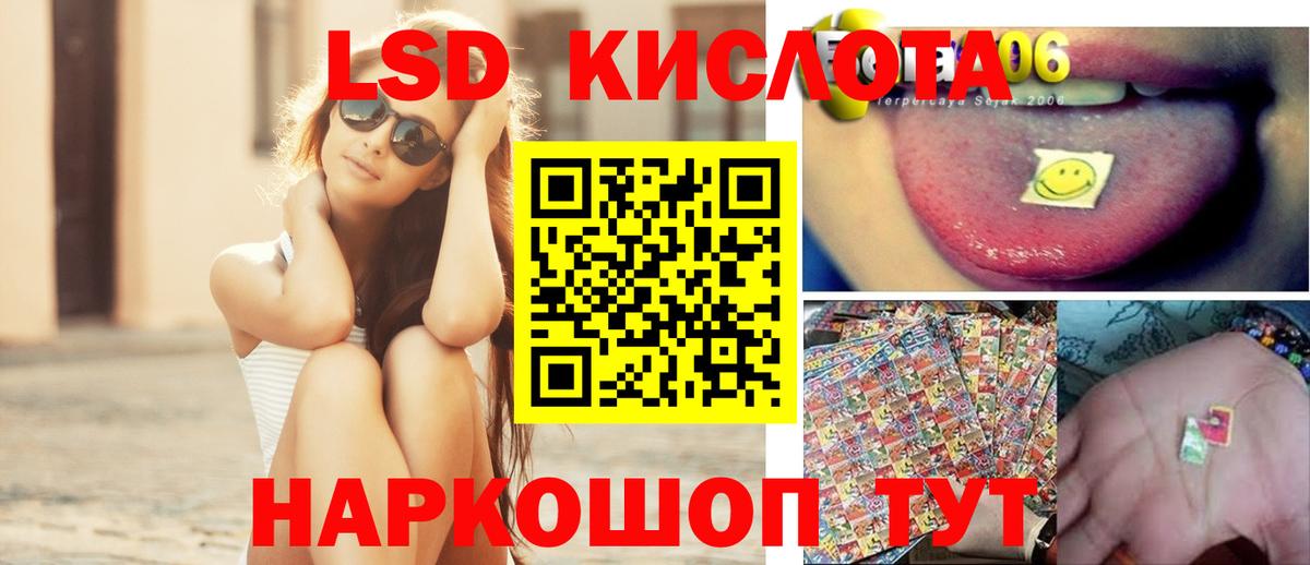 ссылка на мегу маркетплейс  LSD-25 экстази кислота  LSD-25 экстази кислота  Вход с VPN  Камень-на-Оби 