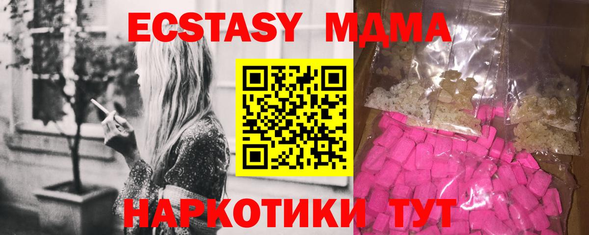 MDMA crystal  МДМА VHQ  Камень-на-Оби  Вход с VPN 