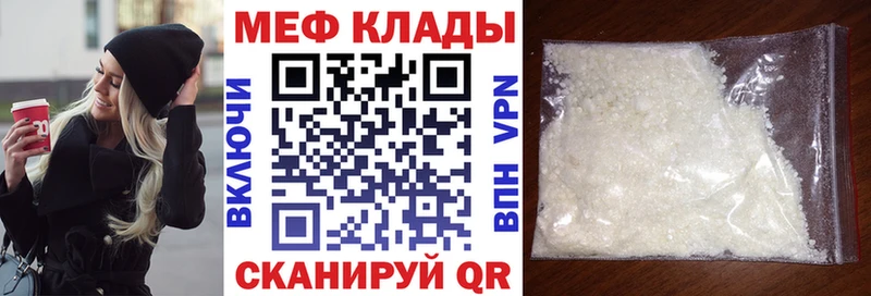 Мефедрон кристаллы Камень-на-Оби