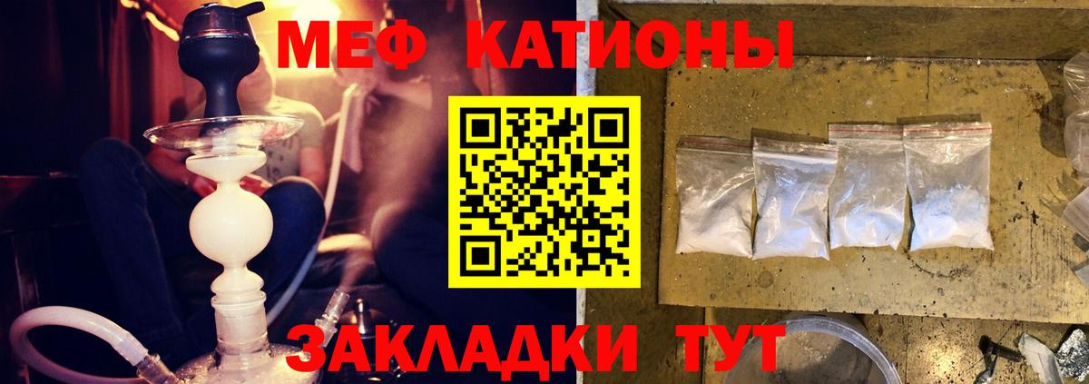 МЕФ кристаллы Камень-на-Оби