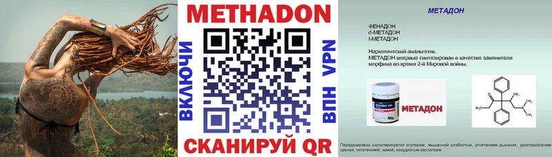 МЕТАДОН кристалл MEGA как зайти Камень-на-Оби продажа наркотиков
