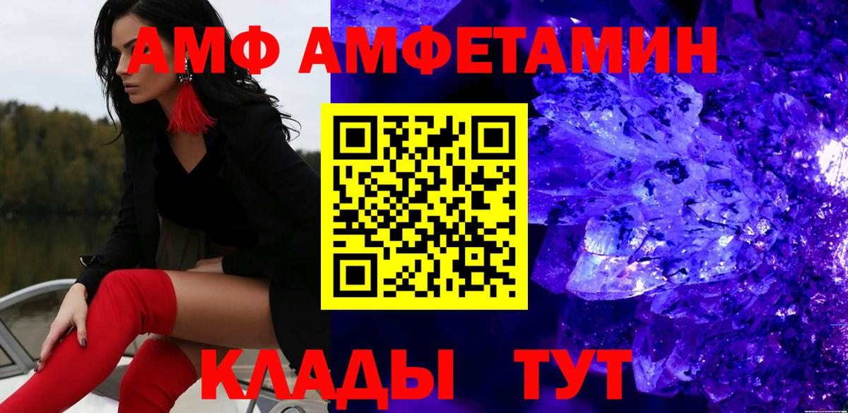Первитин кристалл Камень-на-Оби