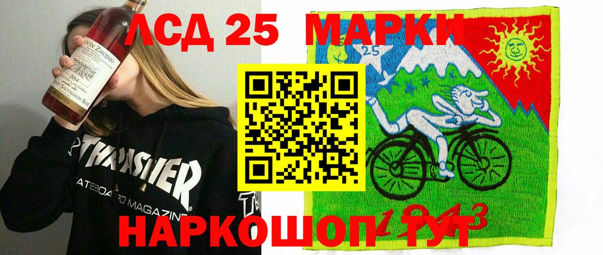 Марки 25I-NBOMe 1,8мг Камень-на-Оби