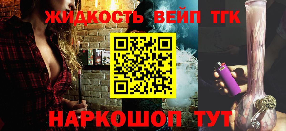 ТГК THC oil Камень-на-Оби
