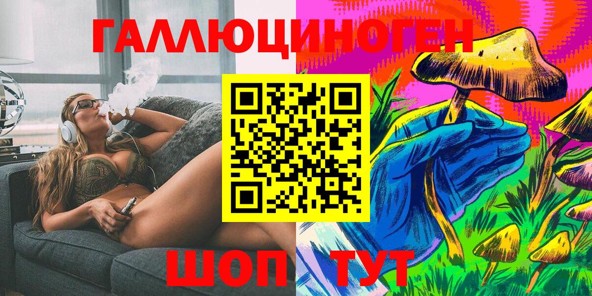 Галлюциногенные грибы мицелий  Вход с VPN  Камень-на-Оби 